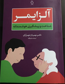 اصول و مباني رشد