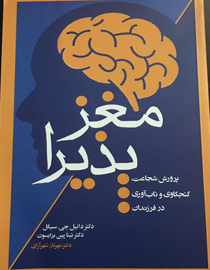 اصول و مباني رشد