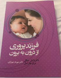 اصول و مباني رشد
