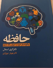 اصول و مباني رشد