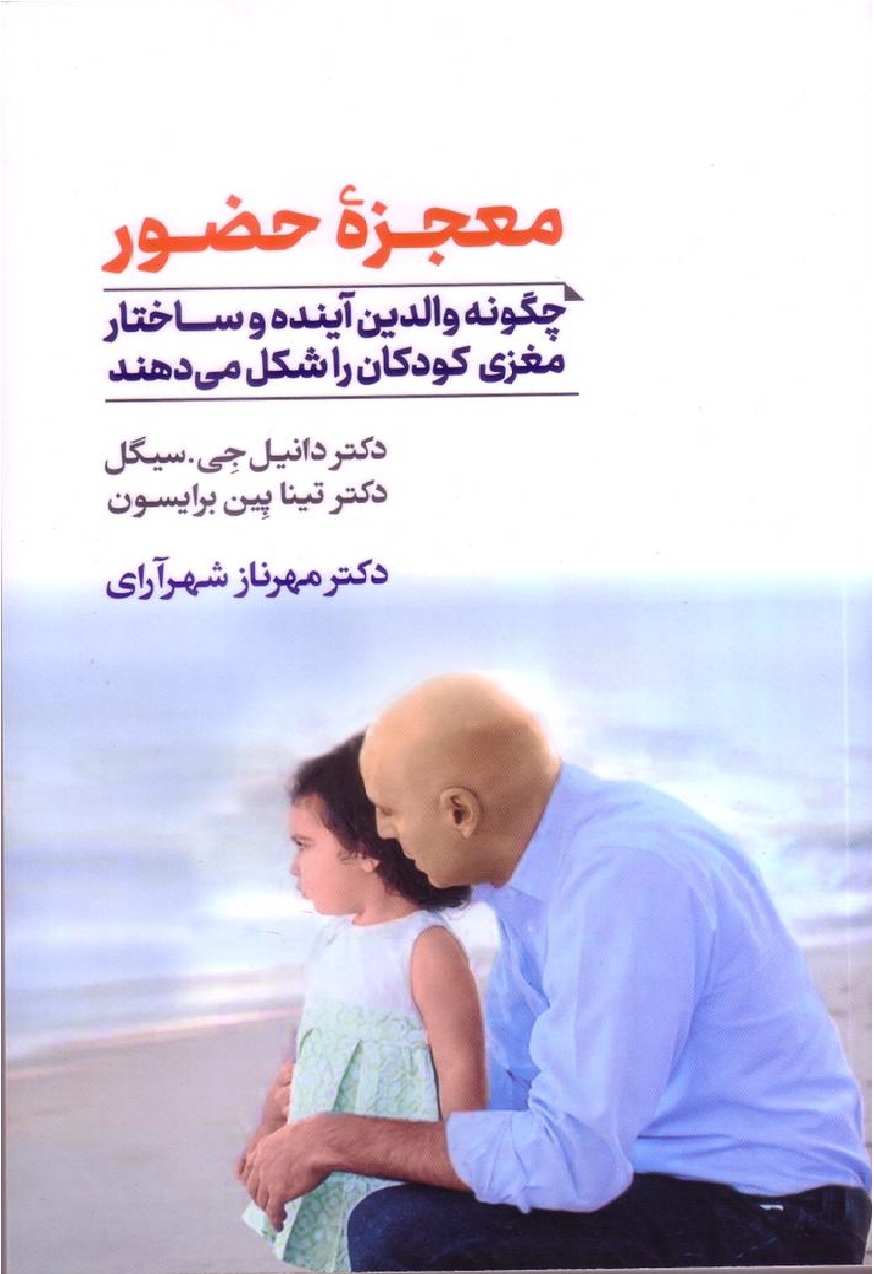 اصول و مباني رشد