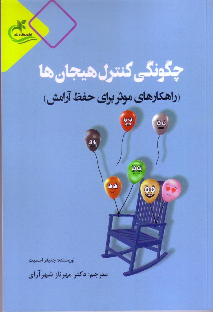 اصول و مباني رشد